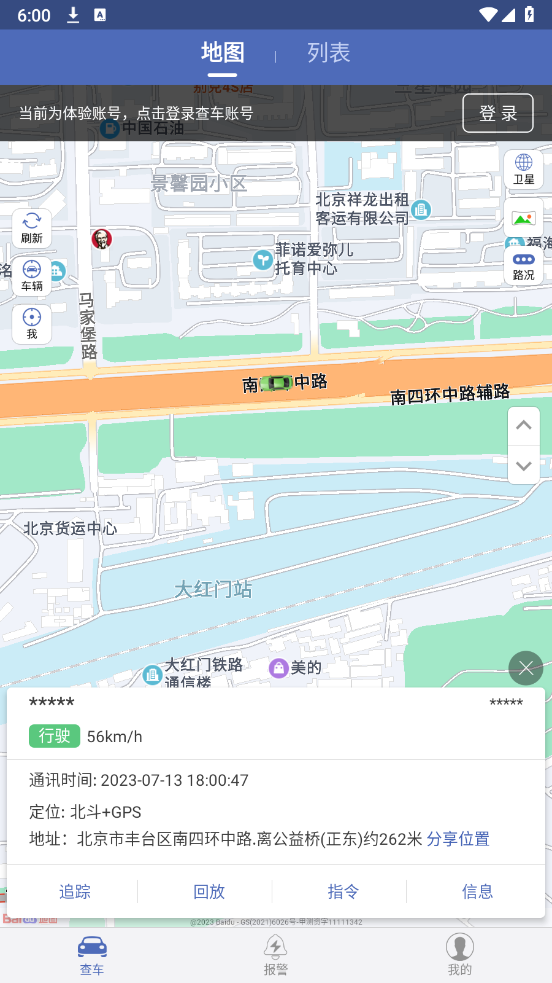 汽车在线app官方版截图