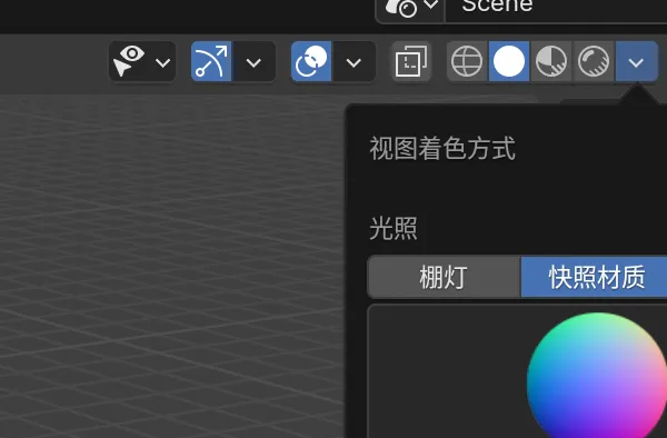 Blender官方版截图