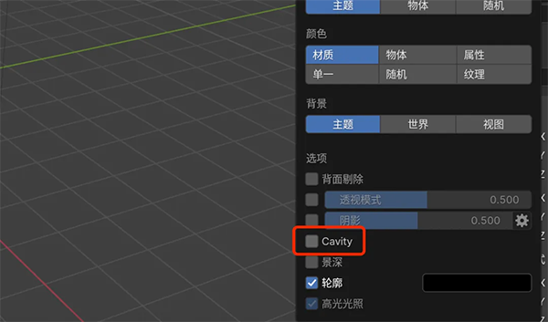 Blender官方版截图