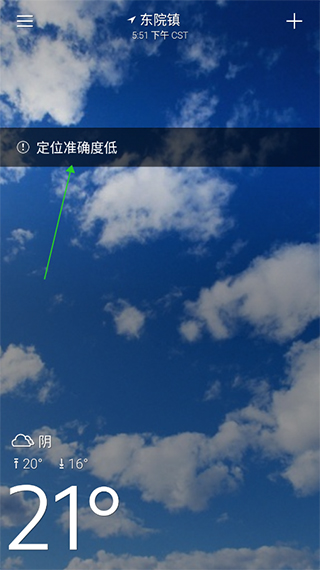 雅虎天气中文版（yahoo天气）截图
