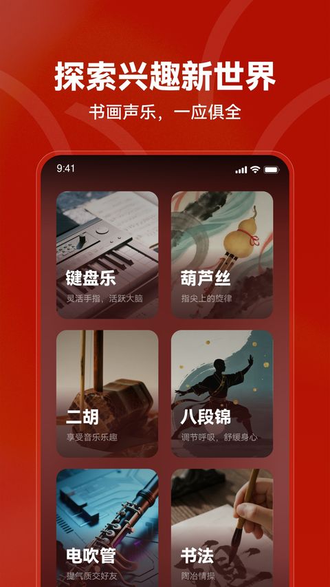 红松app截图
