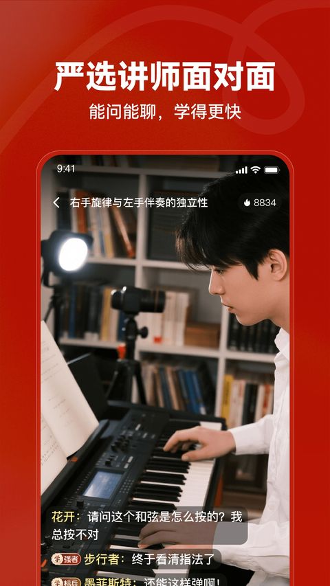 红松app截图