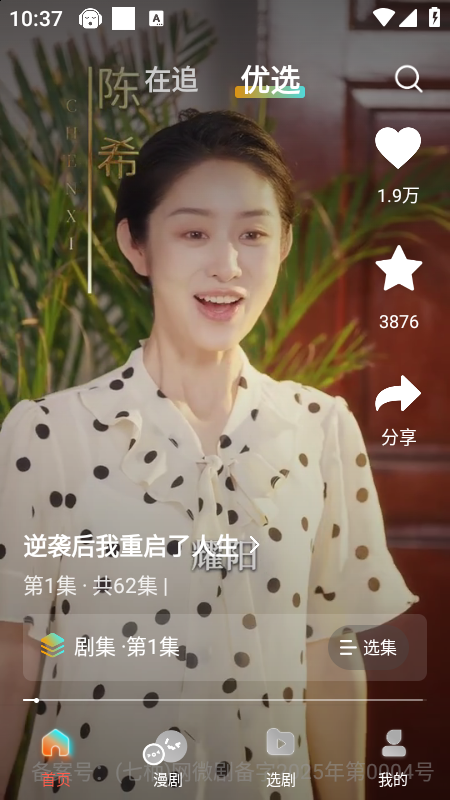 七柚剧场app截图