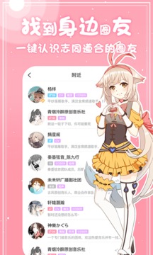 源音塘截图