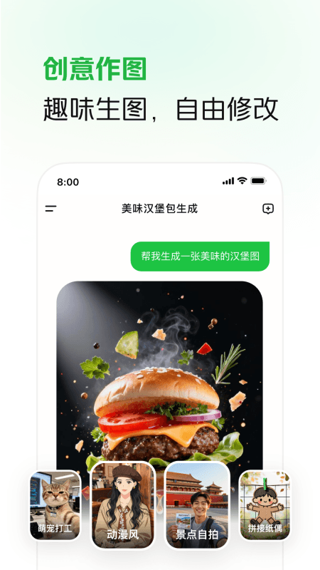 LongCat截图