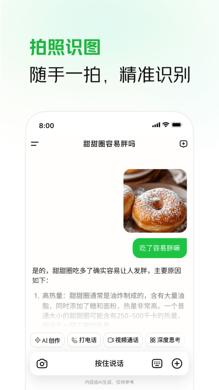 LongCat截图