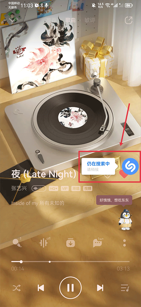 Shazam最新版本截图
