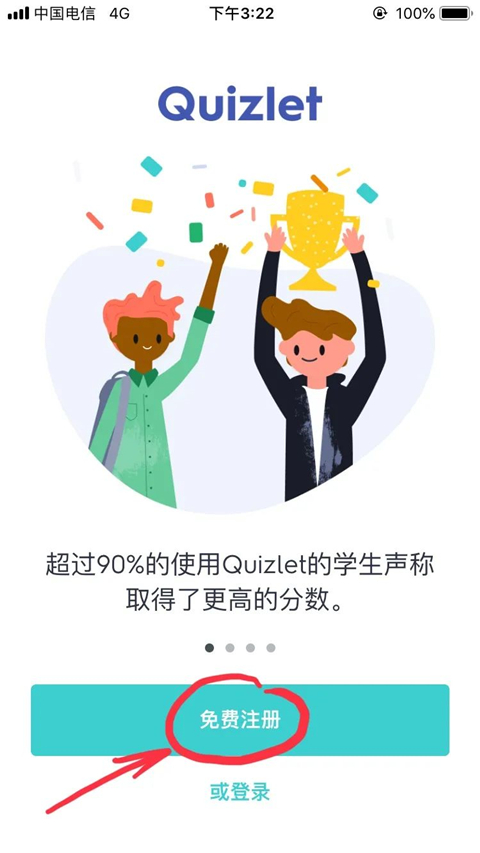 Quizlet安卓版最新版截图