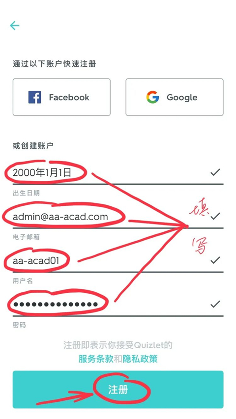 Quizlet安卓版最新版截图