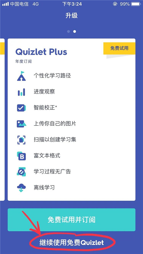 Quizlet安卓版最新版截图
