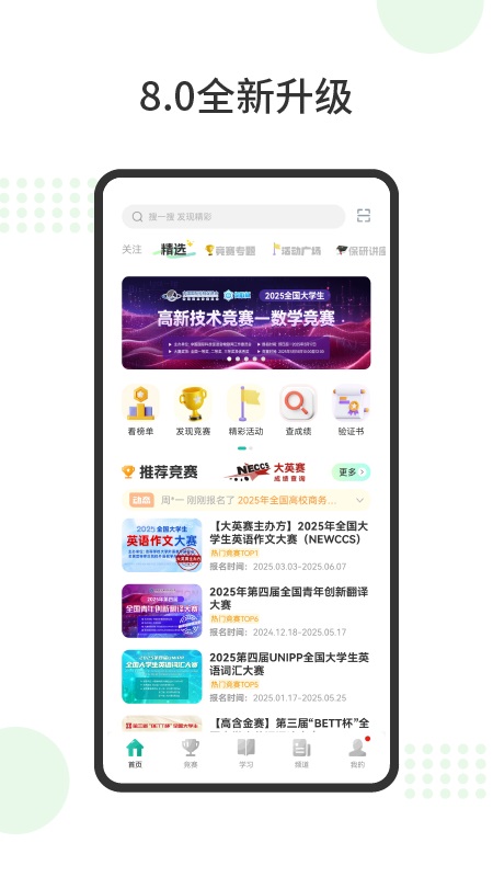 赛氪app截图