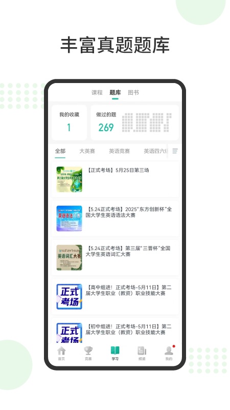 赛氪app截图