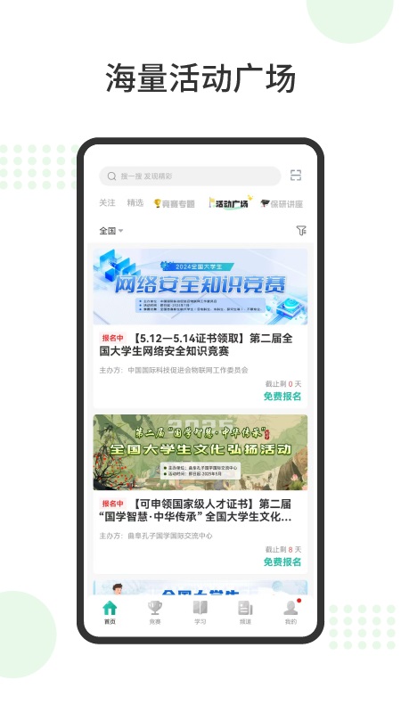 赛氪app截图