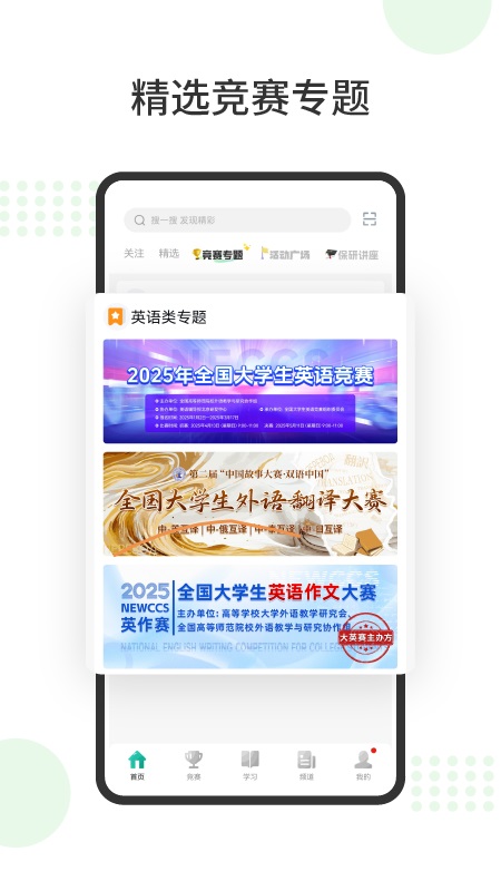 赛氪app截图
