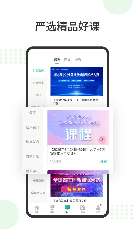 赛氪app截图