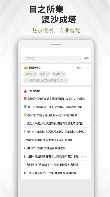 极目新闻app截图