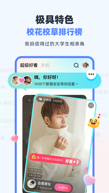 超级课程表手机版截图