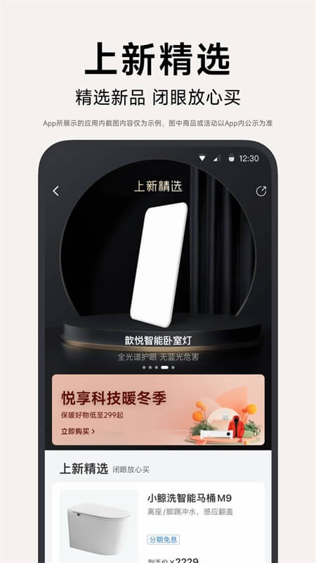 小米有品app截图