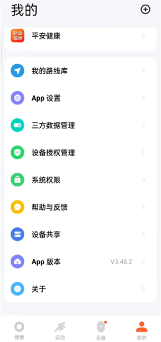 AstroBox小米手环工具盒截图
