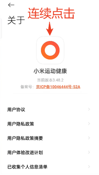 AstroBox小米手环工具盒截图