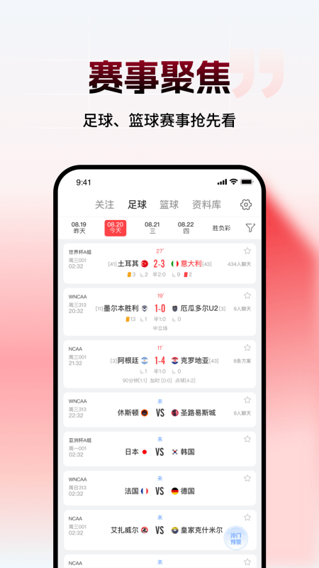 网易红彩app截图