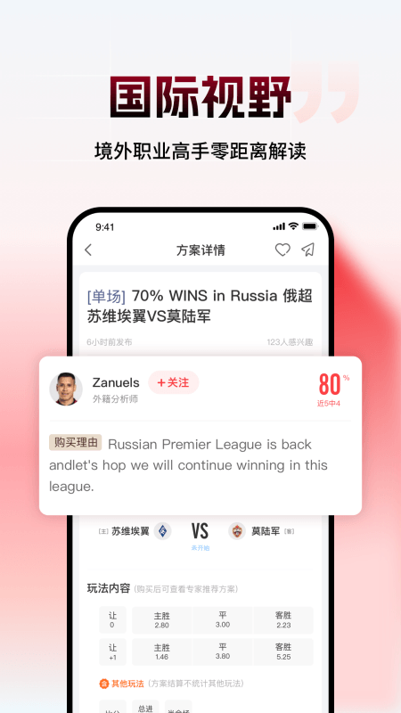 网易红彩app截图