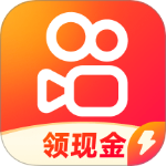 快手极速版2026最新版