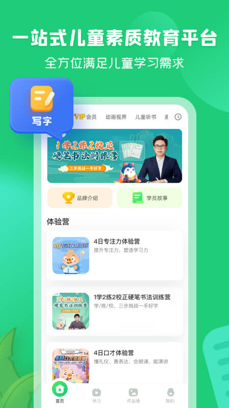 简小知app截图