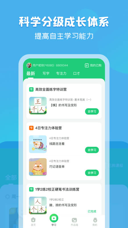 简小知app截图