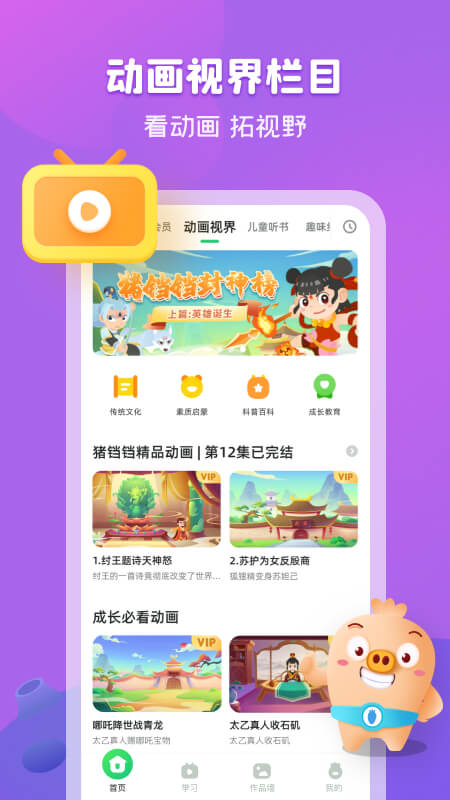简小知app截图