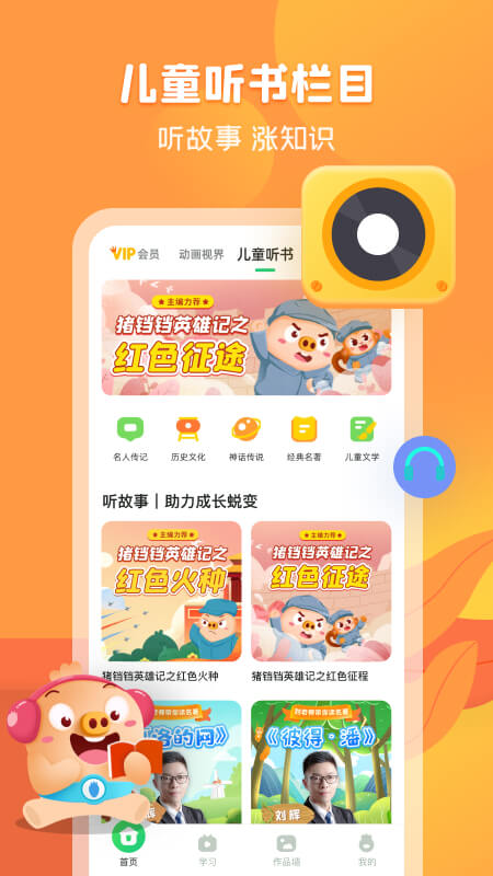 简小知app截图