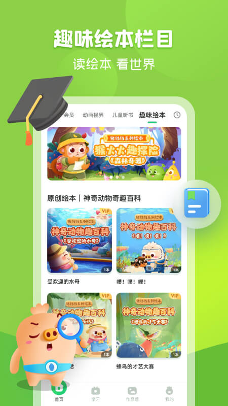 简小知app截图