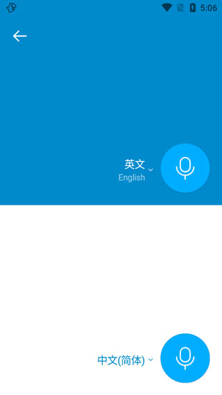 NaverPapago官方app截图