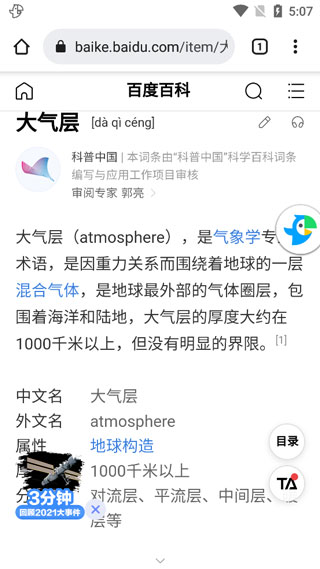 NaverPapago官方app截图