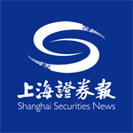 上海证券报