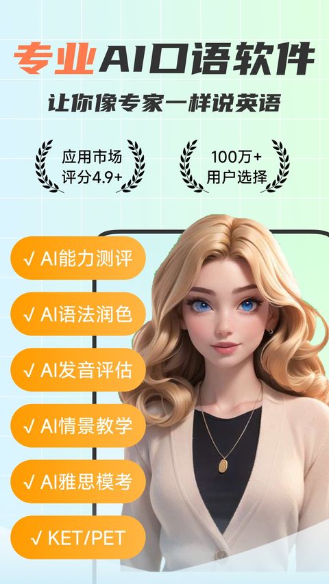 可栗口语app截图