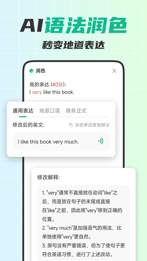 可栗口语app截图