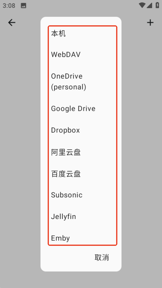 棉花音乐app截图
