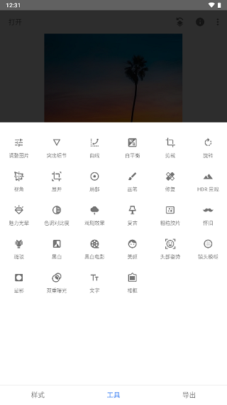 snapseed官方最新版本截图
