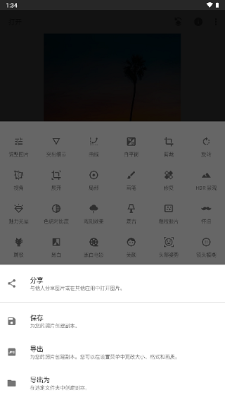 snapseed官方最新版本截图