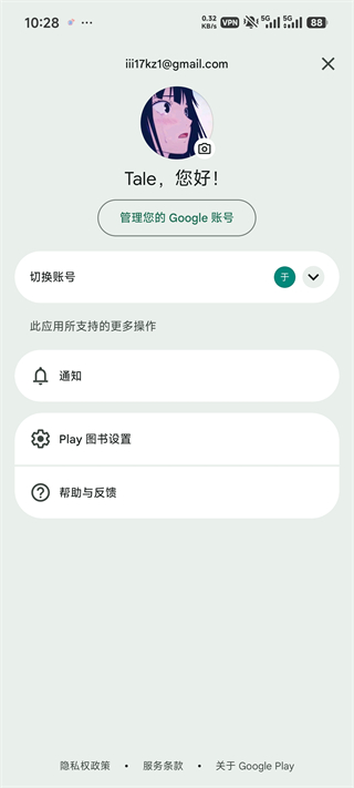 谷歌图书截图