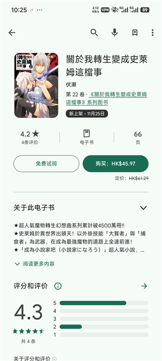 谷歌图书截图