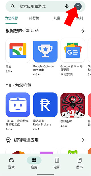 谷歌图书截图
