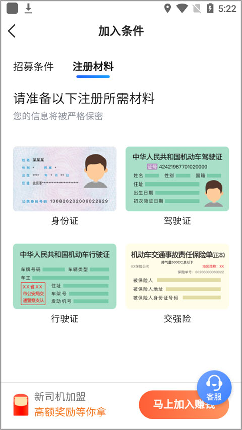 桔子出行司机端app官方最新版截图