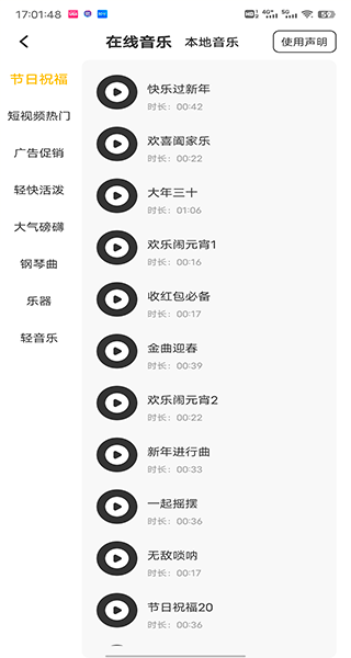 配音鸭文字转语音app截图