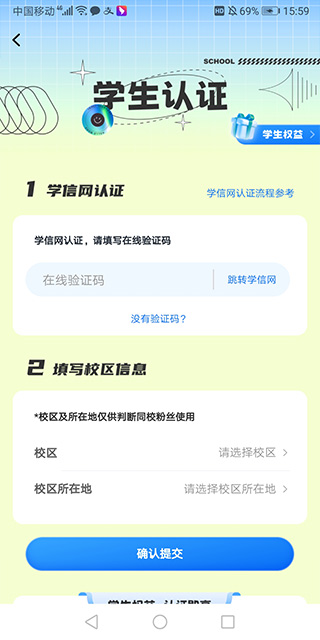 掌上大学app截图