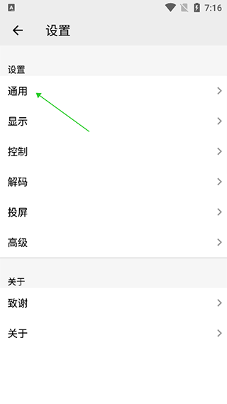 掌上大学app截图