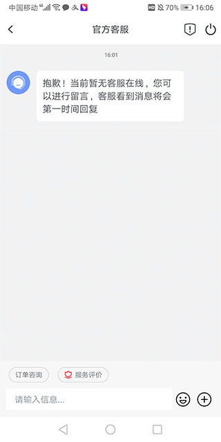 掌上大学app截图