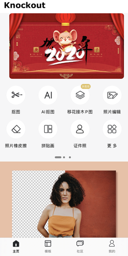 proknockout截图