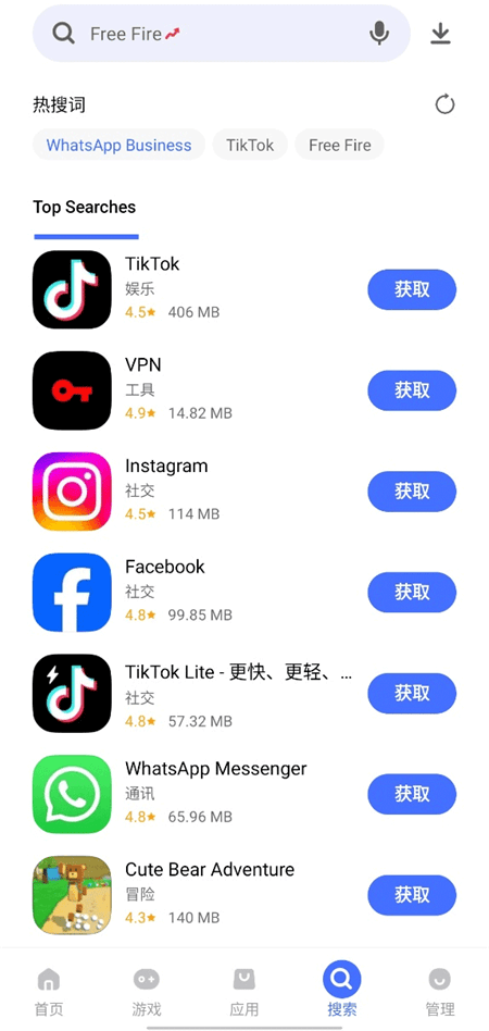vivo应用商店国际版截图